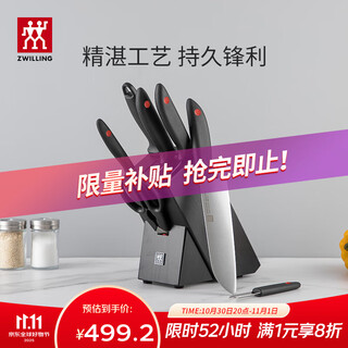 双立人（ZWILLING）刀具套装切菜刀剪刀砍骨刀水果刀多用切片刀鸿运当头Point 8件套