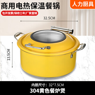 304 color pot buffet stove commercial catering hotel canteen thermal insulation thickened stainless steel high-end vegetable warming stove yellow insulation stove large capacity-fast delivery
