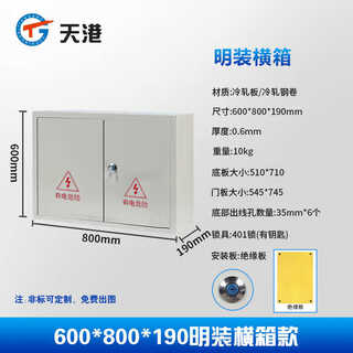 Oemg strong electric power box surface-mounted outdoor household electric control box concealed electrical box box monitoring box power cabinet distribution box 600 800 190 surface-mounted horizontal box insulation board