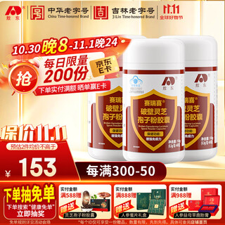 Aodong broken ganoderma spore powder capsules, 3 bottles, immunity-boosting nutritional supplement for middle-aged and elderly people