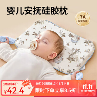 Jingqi baby pillow 6 months and above baby silicone comfort pillow 1-3-6 years old special neck protection children's pillow suitable for all seasons 5-15 months suitable for alice