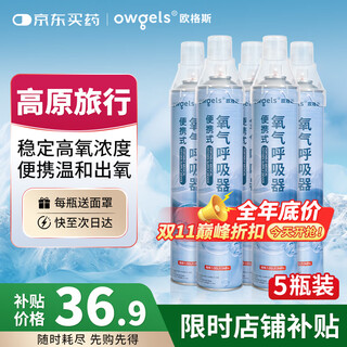 Ogus oxygen bottle portable plateau travel reaction bottle pregnant women special medical household oxygen inhalation elderly car oxygen tank