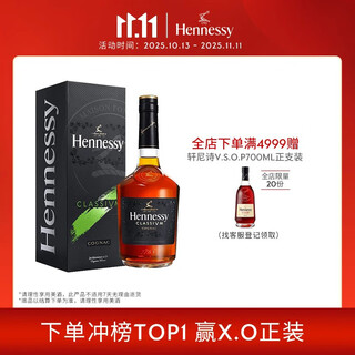 Hennessy xindian cognac french imported wine 700ml gift box