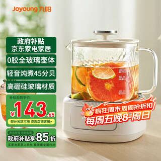 Joyoung pure health pot mini household multi-function all-glass kettle tea kettle milk mixer baby warm milk thermostatic kettle 1l office tea maker wy103 cream white 1l all-glass maternal and infant grade certification