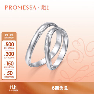 Promessa platinum ring small crown series garland crown ring couple ring men's model 94702r 16 circles