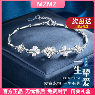 Mzmz platinum four-leaf clover bracelet for women pt950 platinum love bracelet valentine's day birthday gift for girlfriend and wife when/next day delivery - light luxury four-leaf clover moissanite diamond bracelet