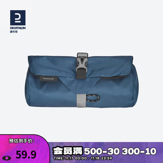 Decathlon outdoor men's travel camping toilet bag storage bag men's and women's business travel portable bag for3 dark blue