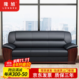 Longxu office sofa combination office simple reception sofa business leather sofa cowhide three-seat
