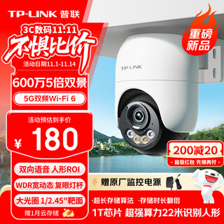 普联（TP-LINK）600万全彩监控摄像头家用监控器360度无死角带夜视全景追踪无线室外户外网络手机远程IPC662F-A4