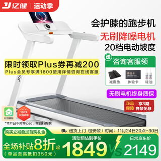 Yijian treadmill home noise reduction foldable climbing gym level walking machine sports fitness equipment dabai max ai flexible shock absorption blue screen single function upgraded model