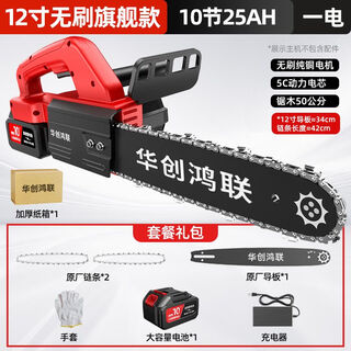 German brushless lithium electric chainsaw portable logging saw household chain saw tree multifunctional small handheld electric chain saw 12-inch brushless motor/high power 12-inch german brushless 99900h/2 electric 2 chain