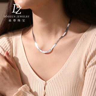 Duozun pt950 platinum necklace women's snakeskin necklace clavicle flat blade chain platinum necklace women's versatile necklace 12.71 grams long 45cm thick about 3.2mm