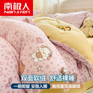 Nanjiren (nanjiren) jiangsu nantong milk velvet four-piece set double-sided velvet children's cartoon baby velvet quilt cover single dormitory velvet quilt cover cartoon style - leopard print kaidi thick velvet does not shed thickened warm sheet style 1.5 four-piece set - quilt cover 200x230