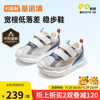 Jinopu toddler shoes 2025 spring and autumn children's soft sole children's shoes boys and girls functional shoes baby shoes gw1802 light gray