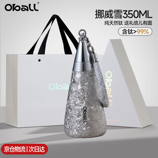Oball goddess titanium cup internal and external pure titanium insulated cup women's birthday gift for elders, wife, girlfriend, best friend, norwegian snow pure titanium gift box 350ml