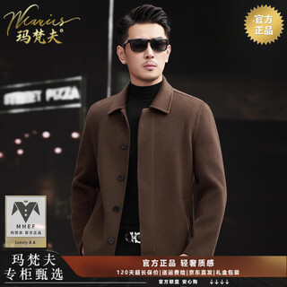 玛梵夫高端100%羊毛呢夹克男短款2025秋冬新款双面呢子外套男士羊毛大衣 陶土棕 【奢级品质】 M 建议体重100-115斤