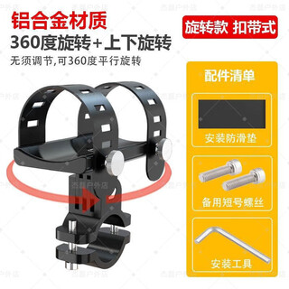 Bicycle flashlight holder mountain bike night riding light clip riding center handlebar double hole fixing clip quick release equipment 360-degree rotating silicone buckle type