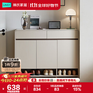 Lin's home furnishing haoyue series entry shoe cabinet storage cabinet integrated wall doorway home porch shoe cabinet stool rd1n