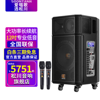 Songchuan international sg30-12/18-inch square dance high-power audio outdoor karaoke lever karaoke speaker professional live broadcast with sound card all-in-one bluetooth audio ktv songchuan international audio sg30-12 (400w) metal rechargeable microphone*2