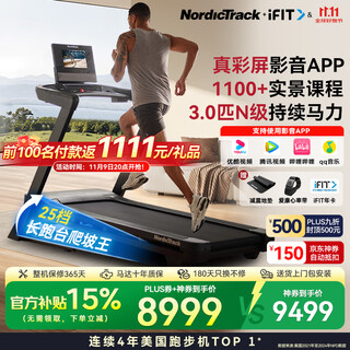 Icon american treadmill t10, high-end color screen walking machine for home use, climbing weight loss, folding silent gym equipment, top seller in north america, high-definition large screen, installation included