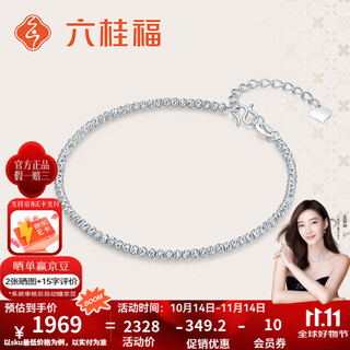 Liuguifu jewelry platinum bracelet women's bundy beads pt950 platinum bracelet birthday gift about 4.05g + brand gift box