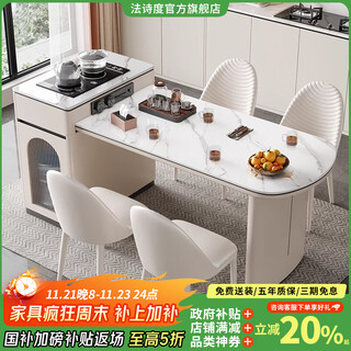 Fashidu cream style slate island dining table one-piece retractable small-sized home restaurant multi-functional bar tea table tea stove style bull socket island table + 4 chairs 1.4 meters total telescopic length 142-178cm