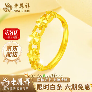 Lao fengxiang lucky four-leaf clover gold ring women's live mouth pure gold ring valentine's day birthday gift year of the horse zodiac year gift today/next day delivery* pure gold clover ring approximately 2.2-2.3g
