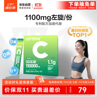 Cptfit l-carnitine 110000 portable 0 sugar 0 fat fitness exercise sports nutrition drink 30 bags