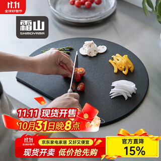 霜山TPE菜板半圆形切水果案板生熟分切双面防滑菜板可站立案板 【可进洗碗机】长37宽30厚0.7cm