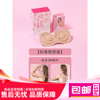 波波小姐充气隐形文胸贴女小胸乳贴婚纱专用聚拢加厚美背无肩带内衣 标准隐塑版 70A 70AA
