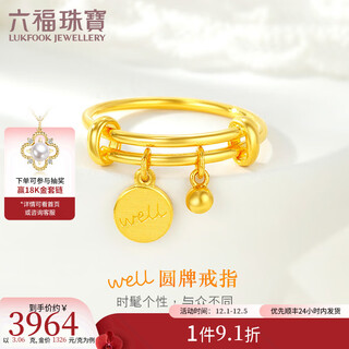 Lukfook jewelry pure gold well brand glossy bead gold ring as a gift, priced gdgtbr0044 no. 13-3.06g (including labor cost 298 yuan)