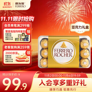 Ferrero chocolate gift box 30 pieces 375g hazelnut wafer candy birthday gift snacks souvenir candy