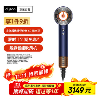 Dyson hd16 smart hair dryer supersonic hair dryer negative ion quick-drying hair care gift recommendation hd16 hidden bronze