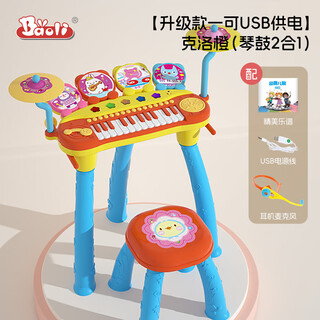 保丽架子鼓初学者入门全套儿童玩具6练习打鼓乐器爵士鼓5宝宝3岁2 【琴鼓2合1】克洛橙(可USB供电)