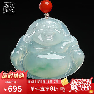 Heart ginseng jade guaranteed price 11.11 jade pendant women's green big belly buddha jade pendant birthday gift