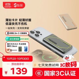 Black shark is 3c certified and can be used on airplanes. blade 2 apple magnetic wireless power bank supports magsafe fast charging 20w, ultra-thin 10000 mah, suitable for iphone 17/16