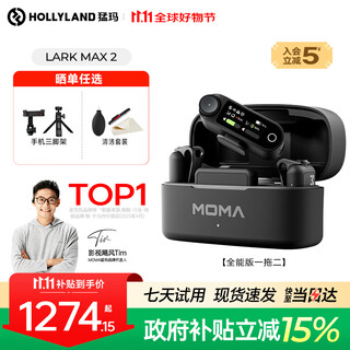 Mammoth microphone one to two lark max 2 wireless monitoring microphone mammoth lark max 2 ai noise reduction lavalier live broadcast microphone mammoth radio microphone all-purpose version (one to two)