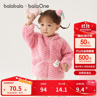 Balabala children's clothing children's coat boys and girls 2025 autumn and winter clothing coral velvet warm thickened soft and cute 209425105201