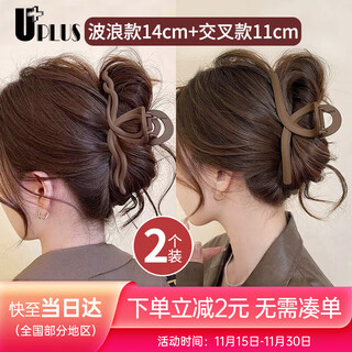 Youjia uplus large shark clip 2 hair clips for the back of the head new style grab clip high-end clip headwear hairpin for women