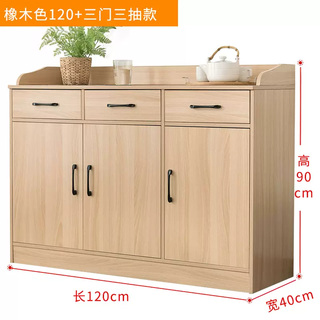 Yusenyi slate sideboard tea cabinet side cabinet modern simple cupboard kitchen living room wall home shelf storage cabinet 120 oak color 120x40x90cm double door