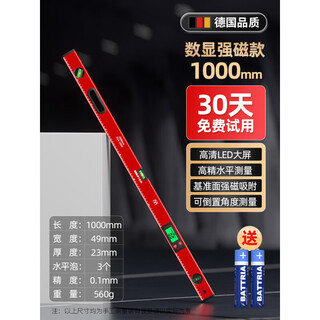 Qiao bo lai high-precision digital level electronic digital high-precision 1 meter magnetic laser multi-function slope ruler economical economical and practical model digital level 1000mm