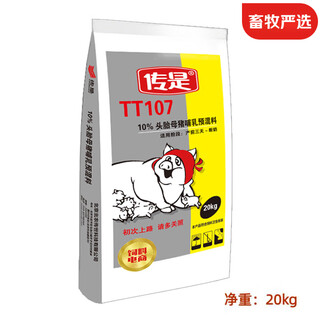 Chuanshi tt107 10% first-parity sow lactation premix pig feed first-parity sow net weight 20kg pig feed 20kg