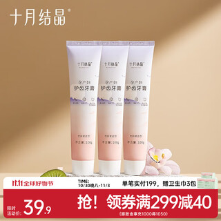 October crystal confinement toothbrush, postpartum soft-bristled mouthwash, special toothpaste for pregnant women, kiwi toothpaste 100g, 3 pieces