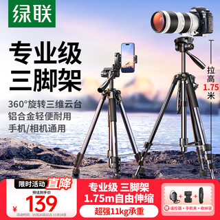 Green-linked tripod camera slr mobile phone professional photography portable micro-single tripod ptz live video professional anti-shake suitable for dji pocket3 canon sony tripod
