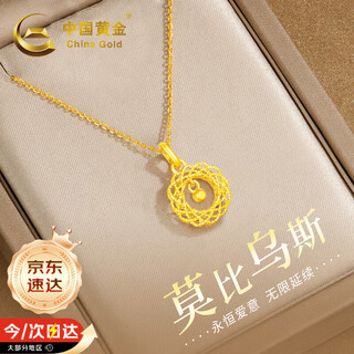 China gold dream catcher 18k gold necklace female mobius gold pendant birthday gift girlfriend wife wedding anniversary 18k dream catcher pendant free s925 chain jingsuda