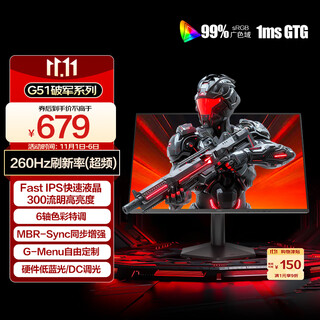 Aoc 27-inch 240hz overclocked 260hz fastips 1ms factory color correction hardware low blue light delta gaming e-sports monitor pojun series 27g51z