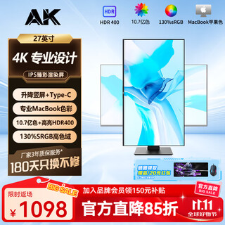 Ak monitor 4k ultra-high definition macbook color professional design and creation screen 27/32-inch high color gamut editing and editing ips direct-facing computer lcd display 27-inch 4k professional type-c interface + lifting and rotating
