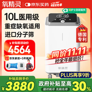 Oxygen elf 10l medical oxygen concentrator large flow breathing top ten brands oxygen inhaler home elderly oxygen machine 103w