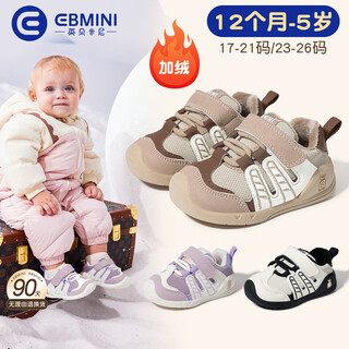Inbemini children's toddler shoes 2025 new baby boy functional shoes winter velvet non-slip girls' sports shoes beige black 25 inner length 15.9cm suitable for feet around 15.1cm