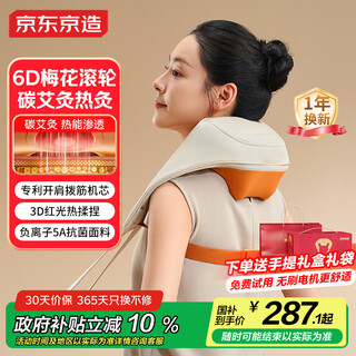 Jingdong tokyo gold push hand shoulder and neck massager p7 uitra open shoulder and cervical spine massager waist massager shoulder, neck, waist and back massager birthday gift for women new year's gift for men